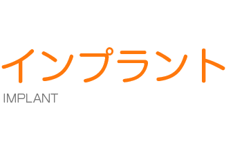 アクセス Access